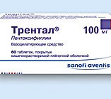 Трентал Трентал